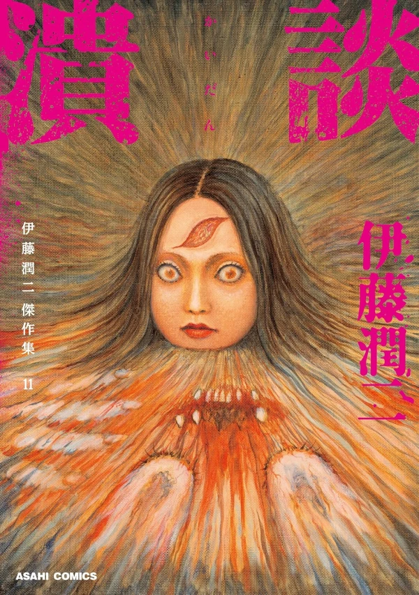 Manga: Ruggito e altre storie Manga: Ruggito e altre storie