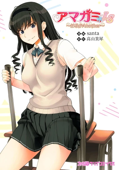 Manga: Amagami LS: Haruka Another