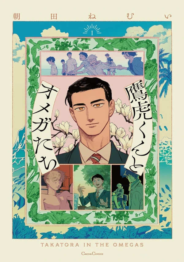 Manga: Takatora-kun to Omega-tachi