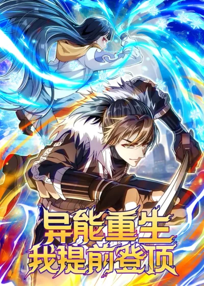 Manga: Yineng Chongsheng Wo Tiqian Deng Ding