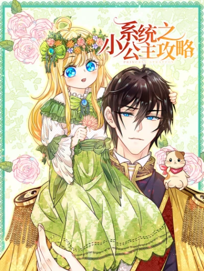 Manga: Walkthrough of the Little Princess