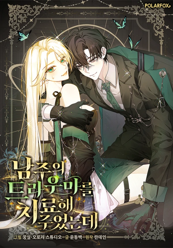 Manga: Guiding the Lead Out of His Trauma