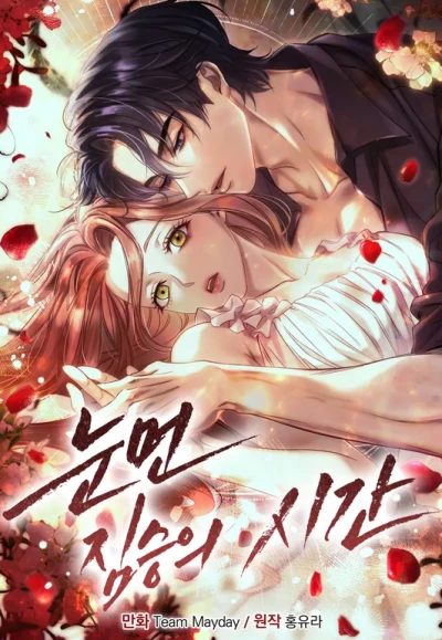 Manga: Time of the Blind Beast