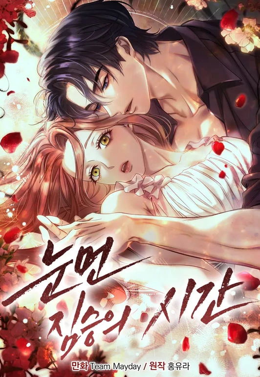 Manga: Time of the Blind Beast