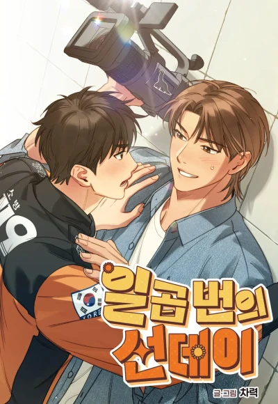 Manga: Seven Sundays