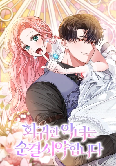 Manga: The Returned Villainess Vows to Stay Single