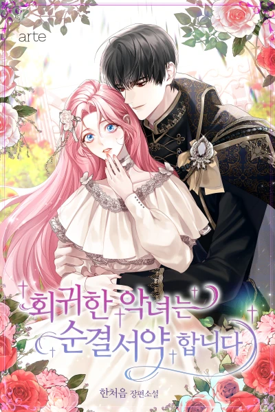 Manga: Hoegwihan Angnyeoneun Sungyeolseoyak Hamnida