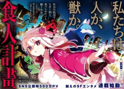 Manga: Shokujin Keikaku
