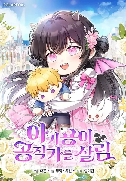Manga: Baby Dragon to the Duke’s Rescue