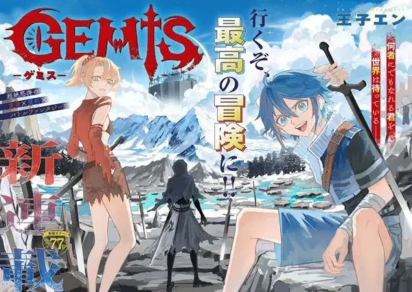 Manga: Gemis Manga: Gemis