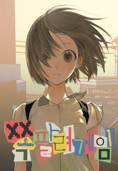 Manga: I Dare You