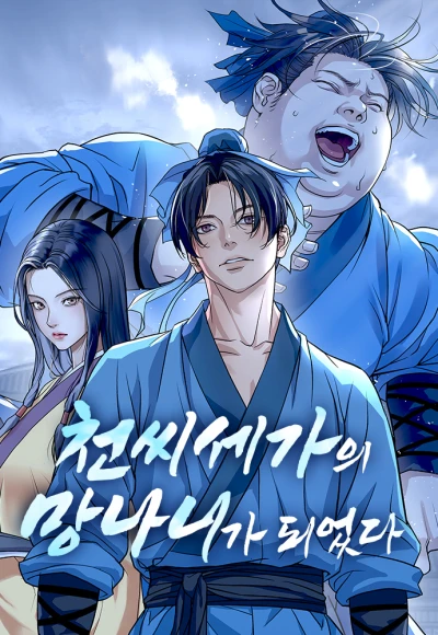 Manga: Cheonssisegaui Mangnaniga Doeeotda