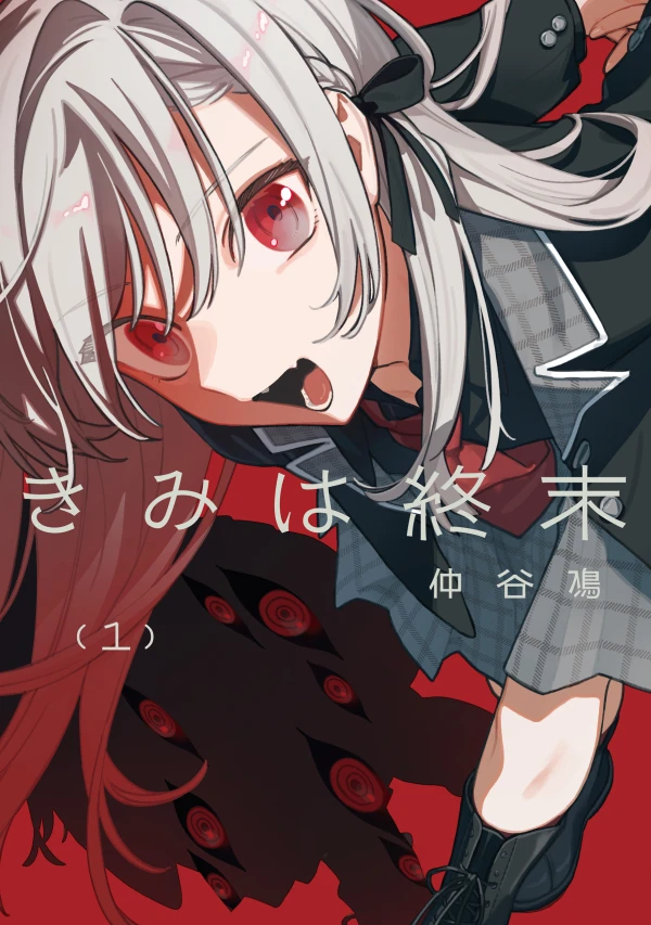 Manga: Kimi wa Shuumatsu Manga: Kimi wa Shuumatsu