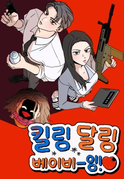 Manga: Killing Darling Baby-ing ♡