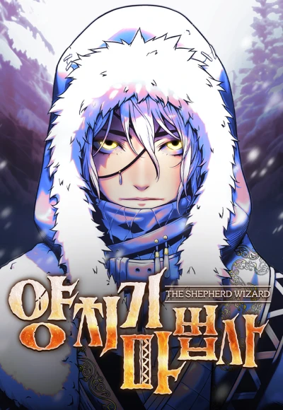 Manga: The Shepherd Wizard