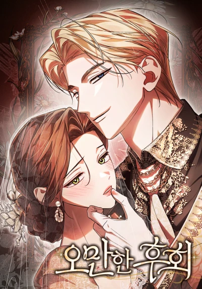 Manga: Arrogant Regret