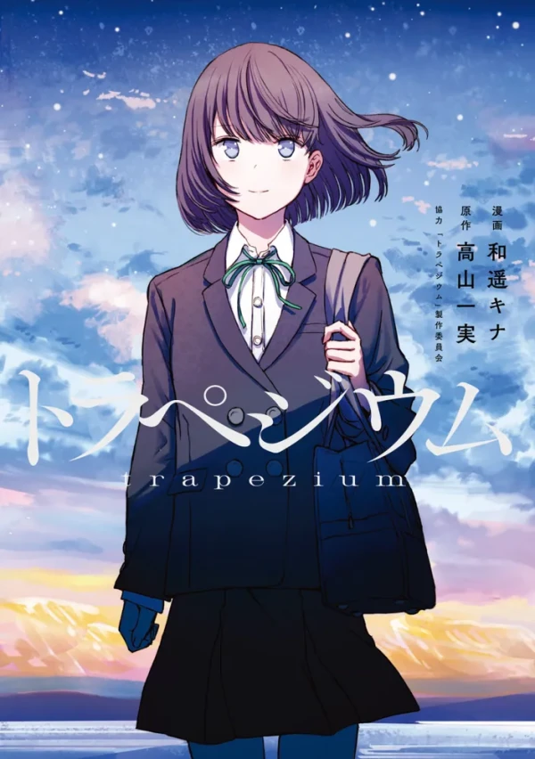 Manga: Trapezium