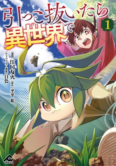 Manga: Hikkonuitara Isekai de