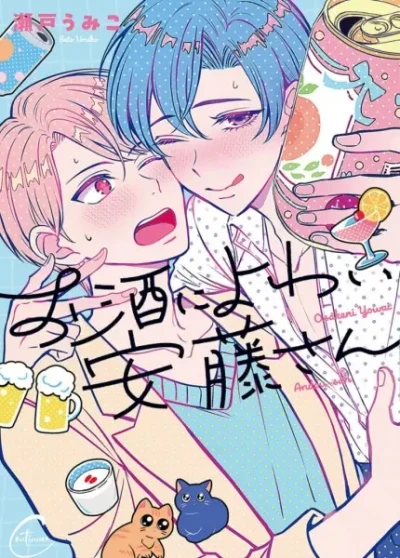 Manga: Osake ni Yowai Andou-san