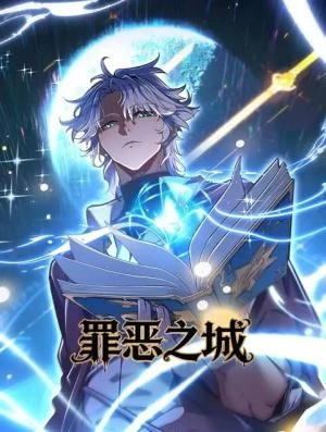 Manga: Zuie Zhi Cheng
