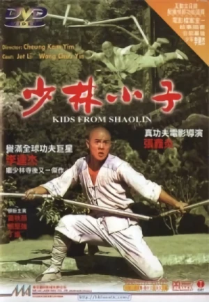 Film: Kids from Shaolin
