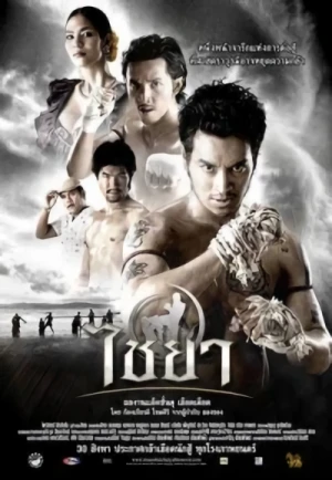 Film: Muay Thai Fighter