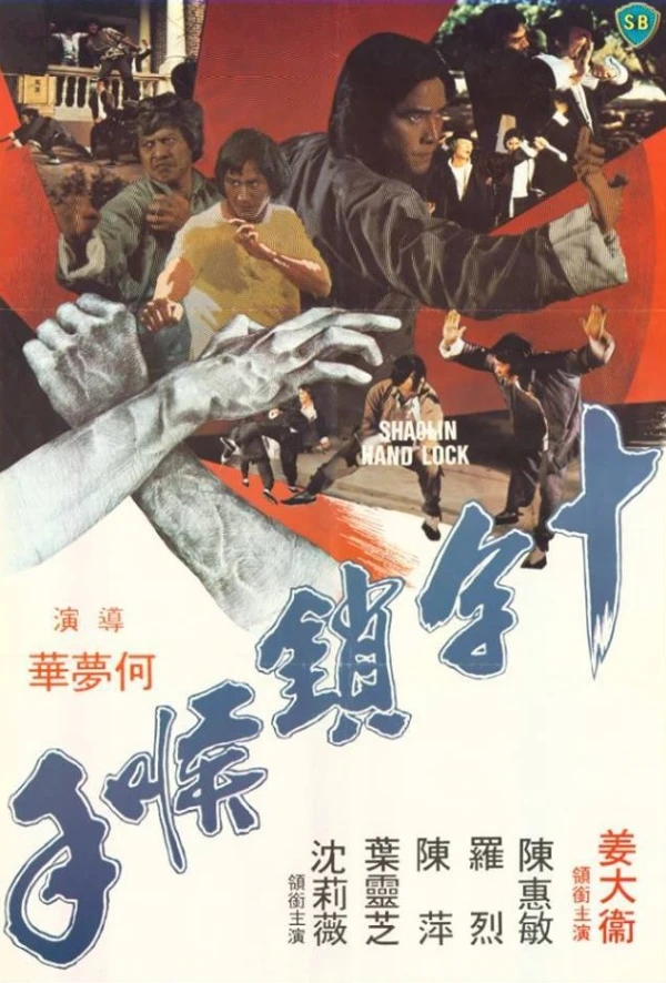 Film: Shaolin Handlock