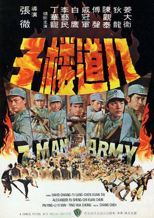 Film: 7 Man Army