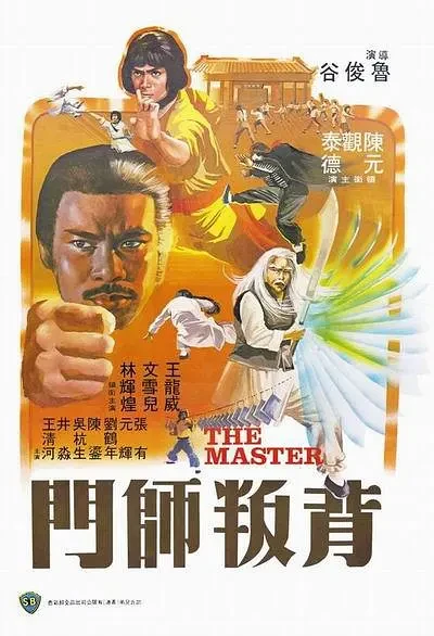 Film: The Master
