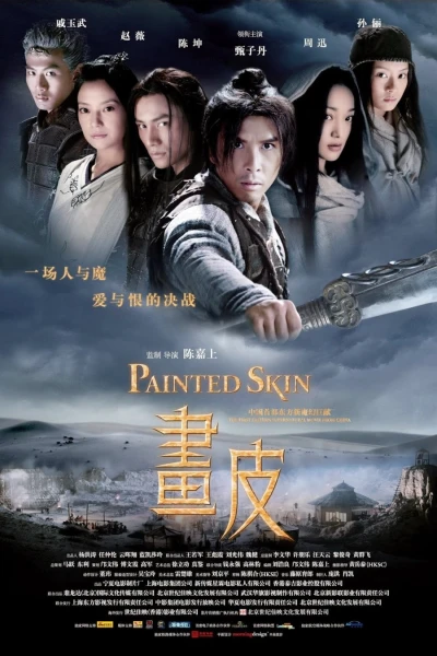 Film: Painted Skin