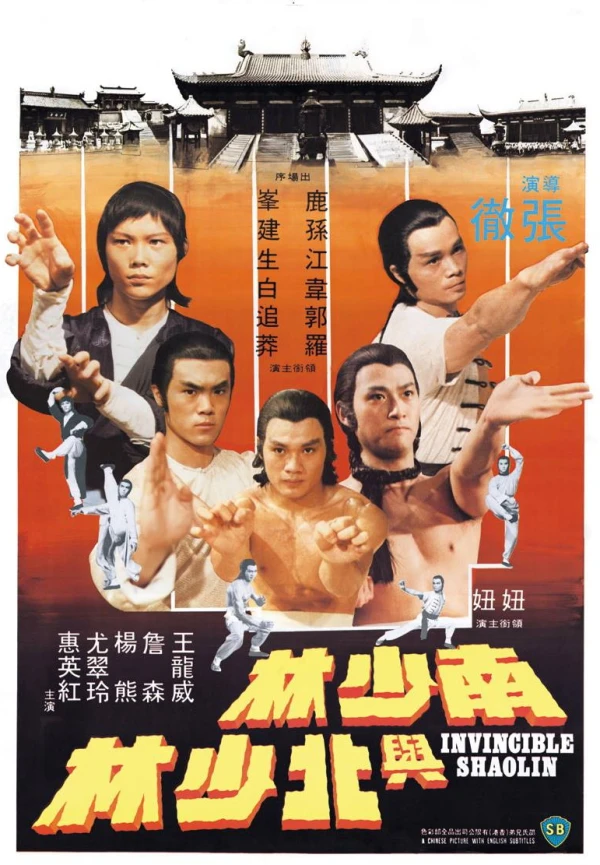 Film: Invincible Shaolin