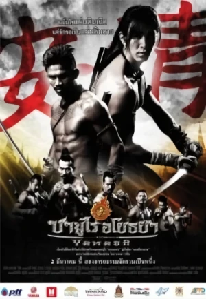 Film: Muay Thai Warrior