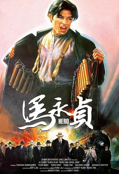 Film: Hero