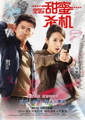 Film: Tian Mi Sha Ji