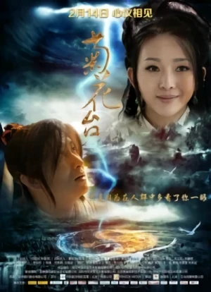 Film: Ju Hua Tai
