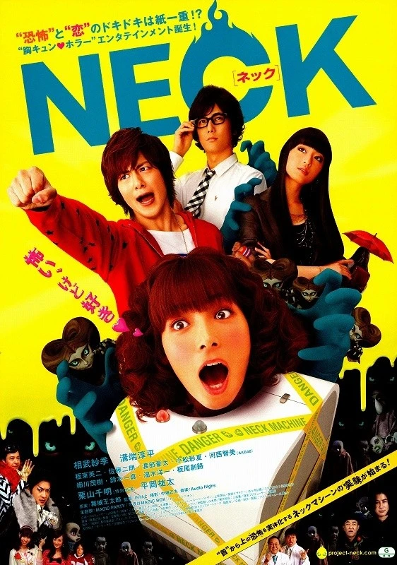 Film: Neck