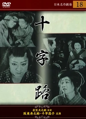 Film: Jujiro