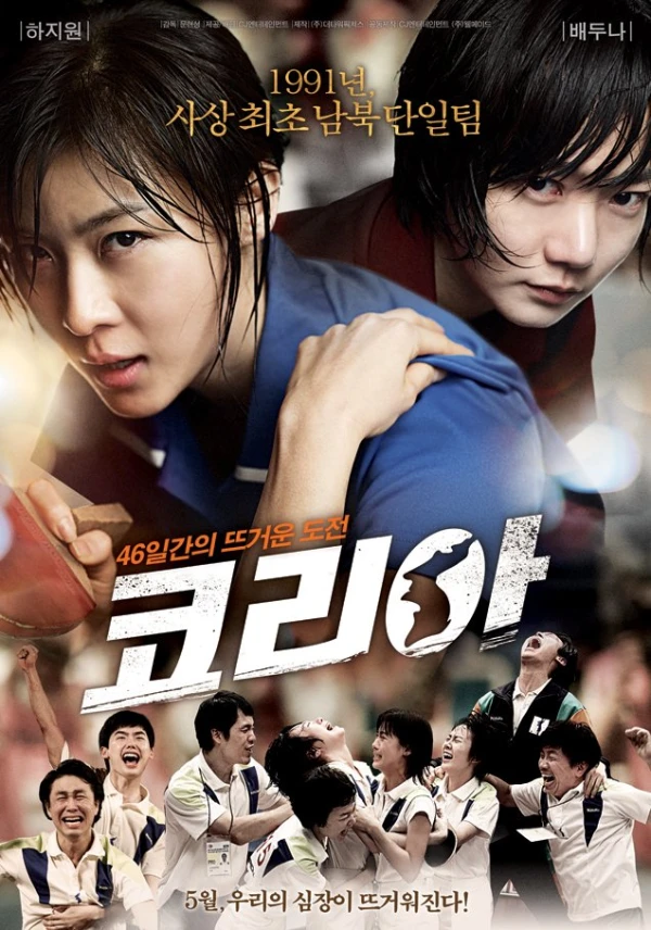 Film: Korea