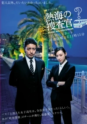 Film: Atami no Sousakan