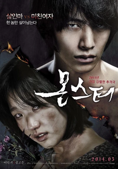 Film: Monster