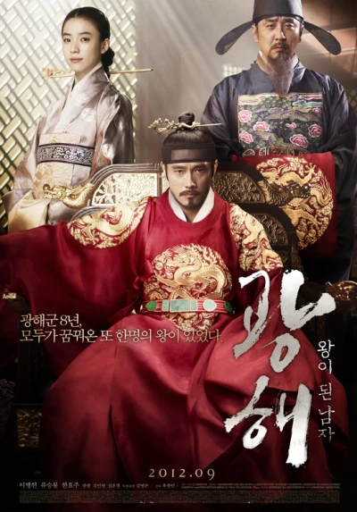 Film: Masquerade