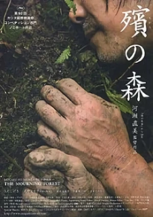 Film: The Mourning Forest