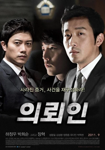 Film: The Client
