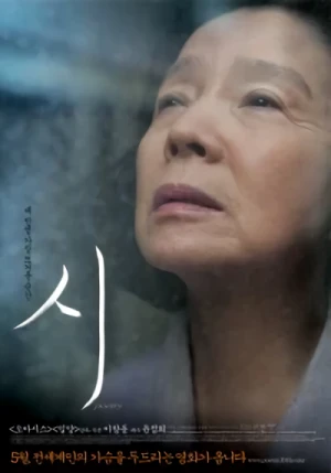 Film: Poetry