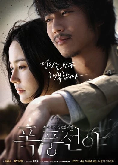 Film: Lovers Vanished