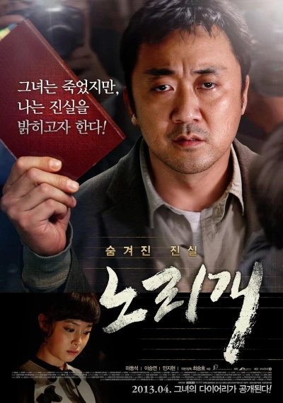 Film: The Secret Scandal