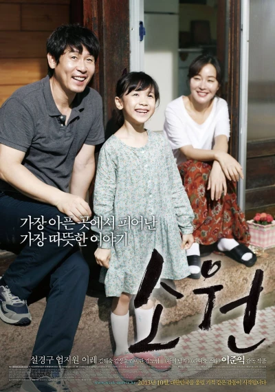 Film: Hope