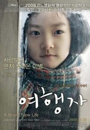 Film: Yeohaengja