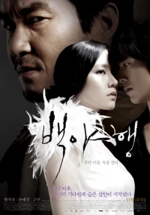Film: Baegyahaeng: Hayan Eodum Sogeul Geotda