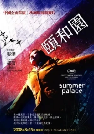 Film: Summer Palace